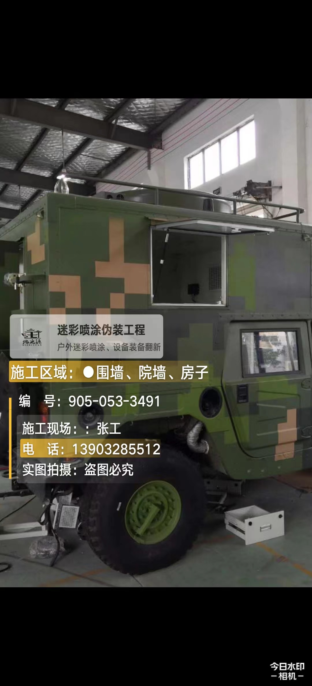 邢台 这份外墙迷彩漆施工报价清单按 “项目明细